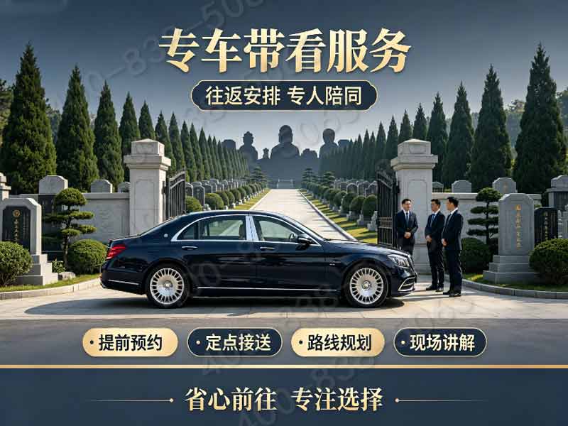 万佛华侨陵园佛文化墓碑梯度价格详解，祈福区域使用权附赠成交福利说明